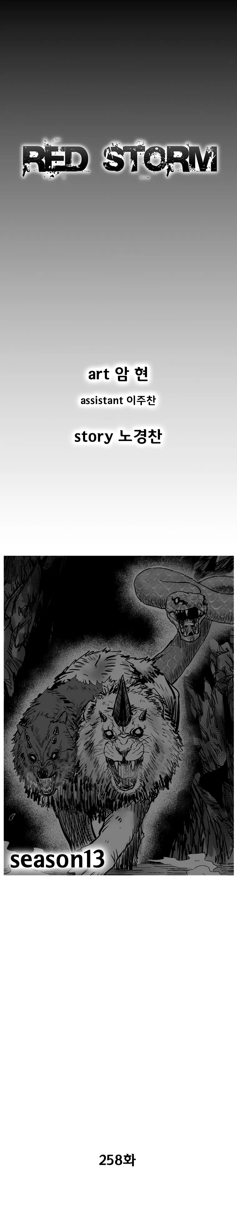 Red Storm Chapter 258 Online - página 3