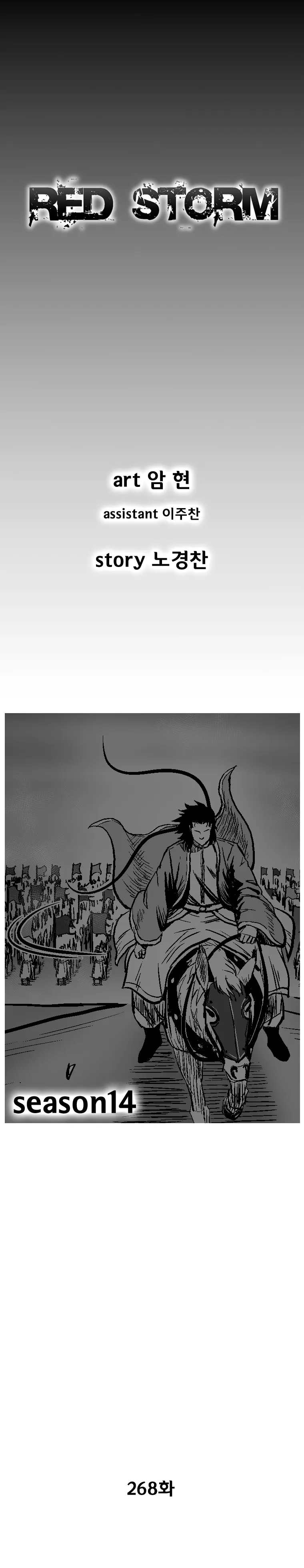 Red Storm Chapter 268 Online - página 3