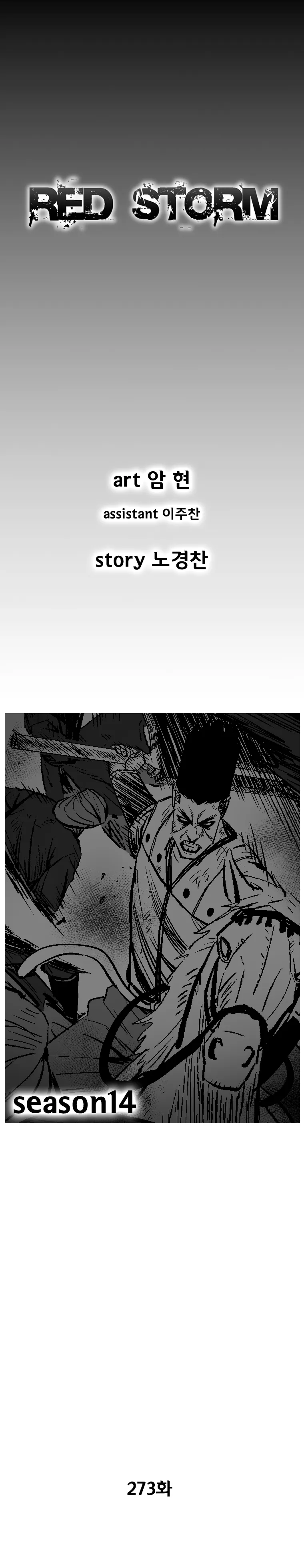 Red Storm Chapter 273 Online - página 3