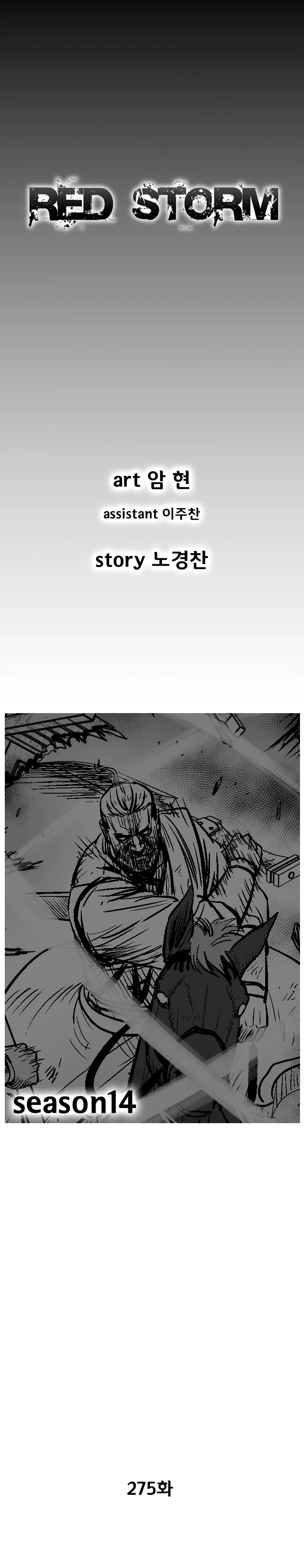Red Storm Chapter 275 Online - página 3