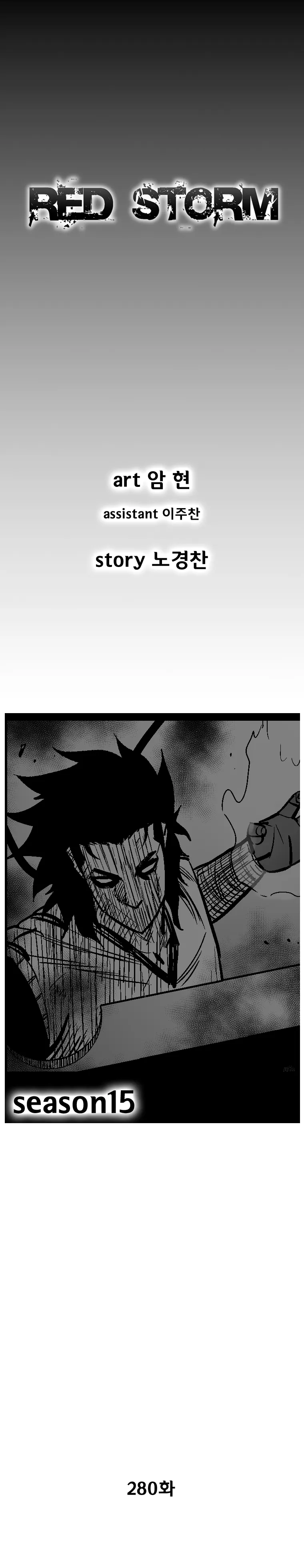 Red Storm Chapter 280 Online - página 3