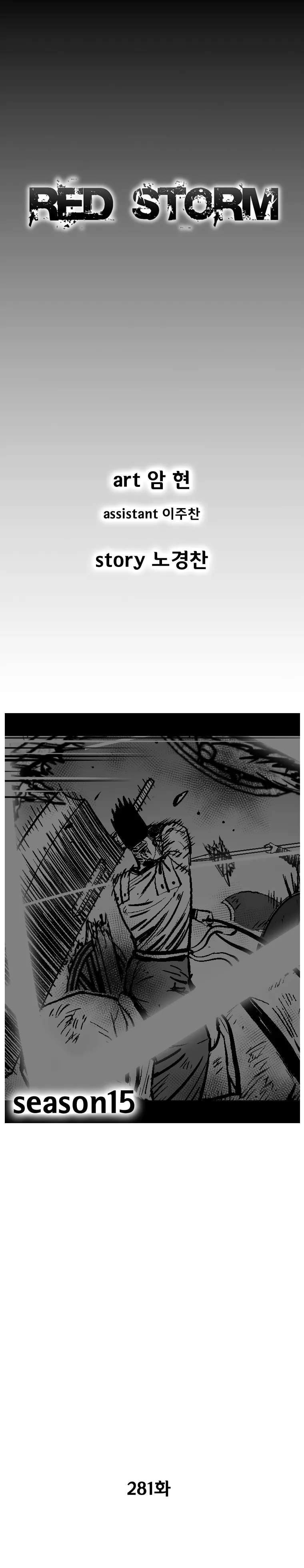 Red Storm Chapter 281 Online - página 3