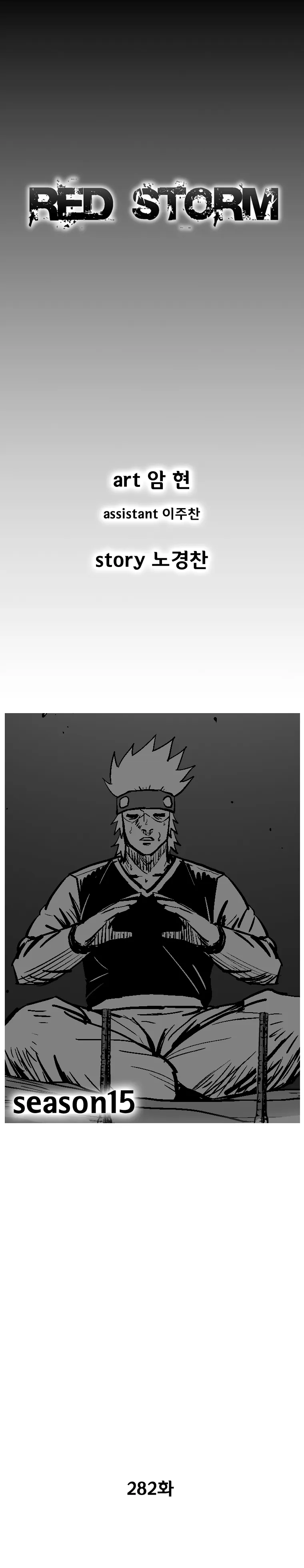 Red Storm Chapter 282 Online - página 3