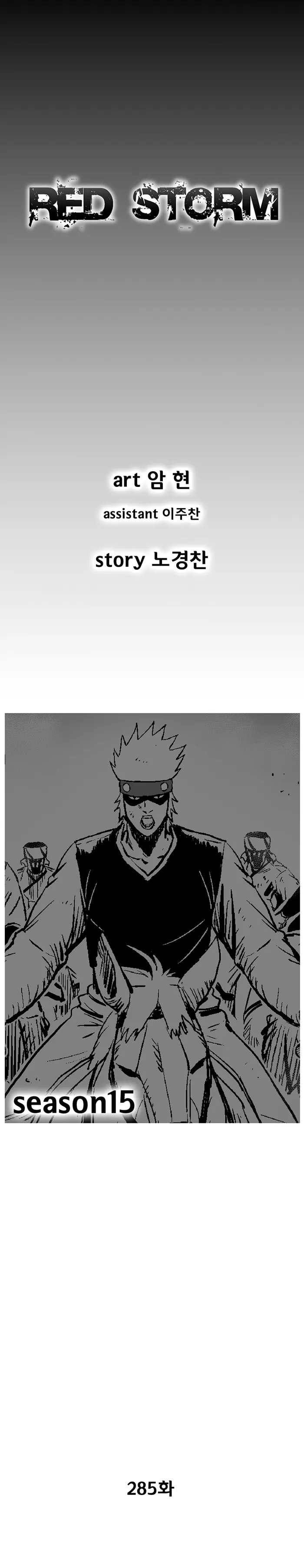 Red Storm Chapter 285 Online - página 3