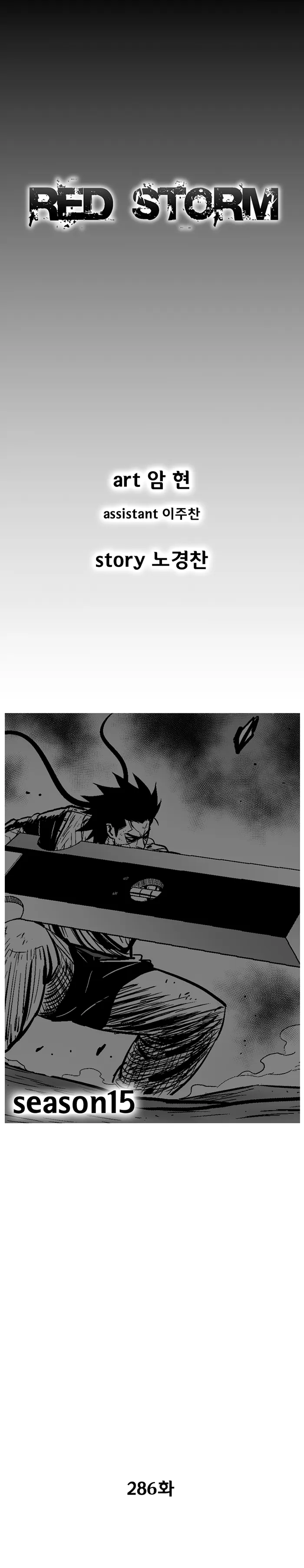 Red Storm Chapter 286 Online - página 3