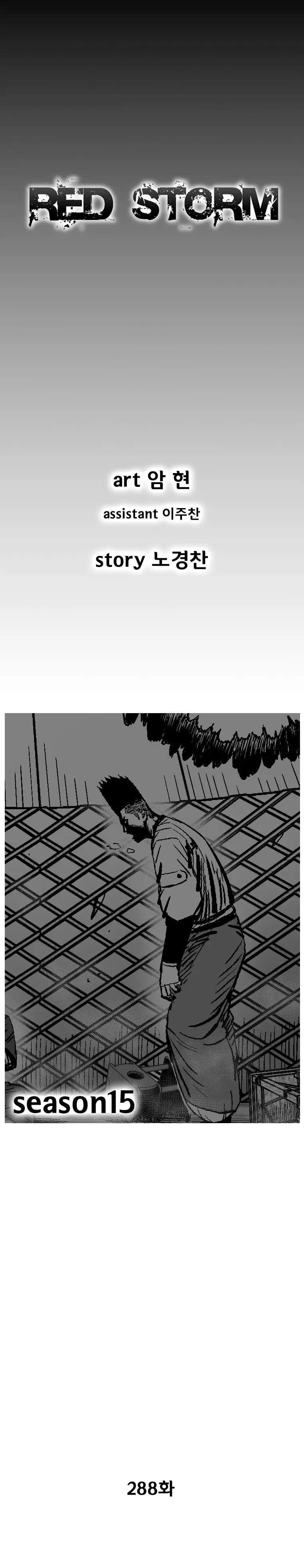 Red Storm Chapter 288 Online - página 3