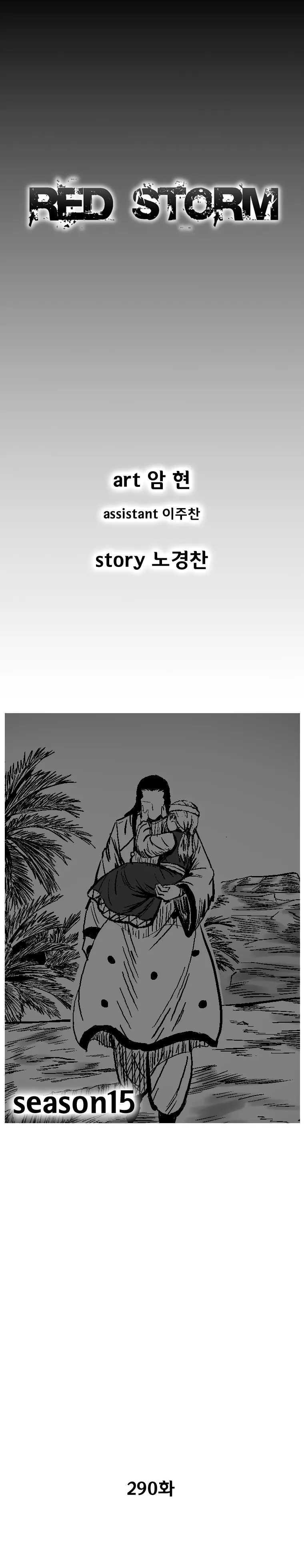 Red Storm Chapter 290 Online - página 3