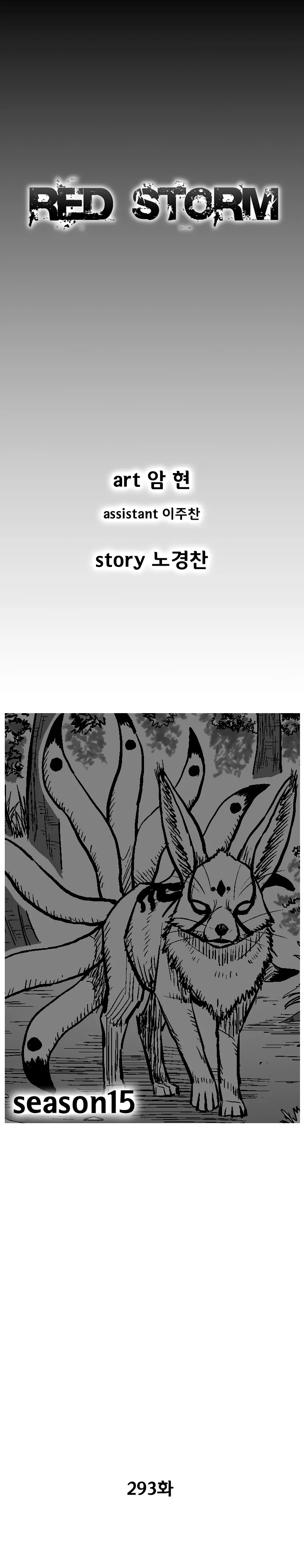 Red Storm Chapter 293 Online - página 3