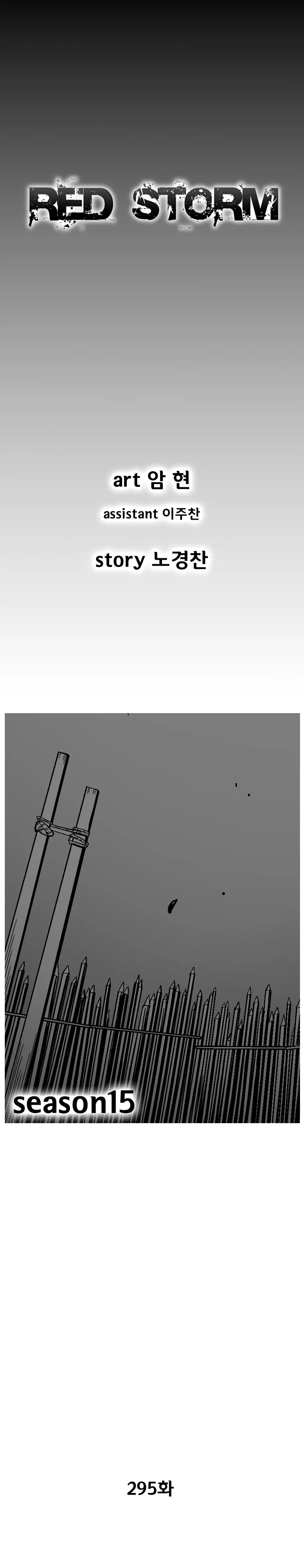 Red Storm Chapter 295 Online - página 3