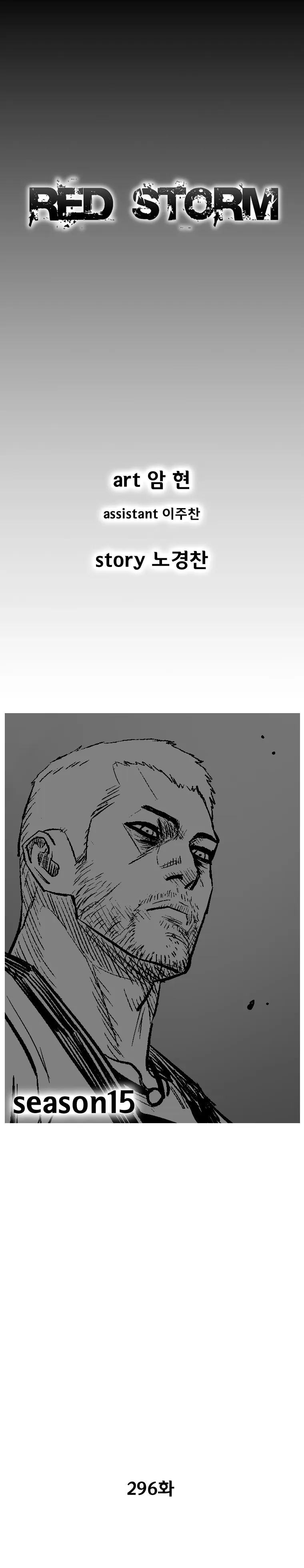Red Storm Chapter 296 Online - página 3