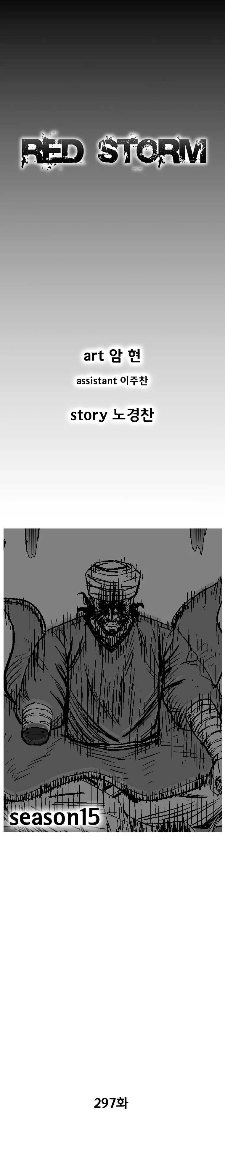 Red Storm Chapter 297 Online - página 3