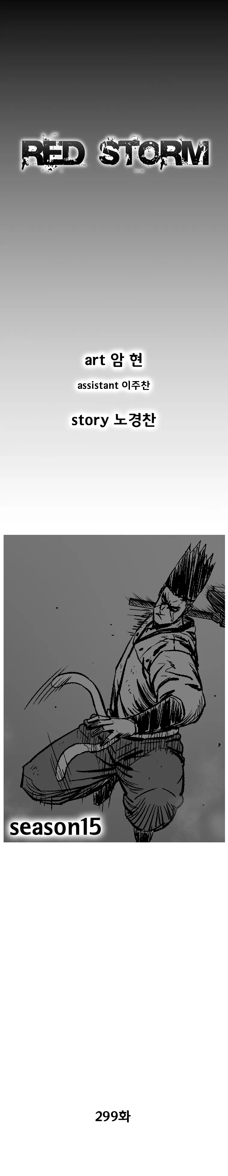 Red Storm Chapter 299 Online - página 3