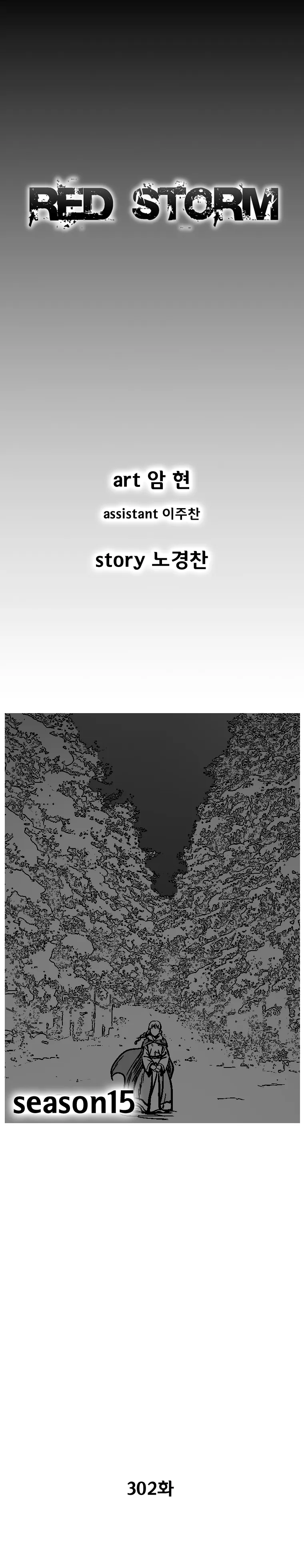 Red Storm Chapter 302 Online - página 3