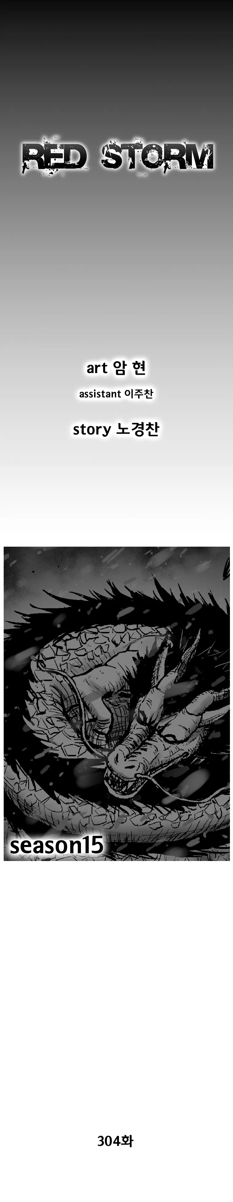 Red Storm Chapter 304 Online - página 3