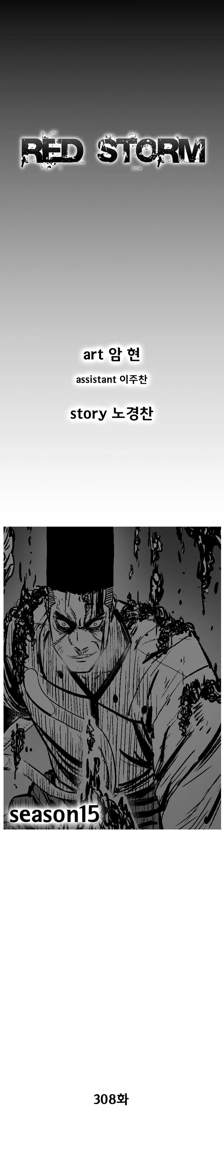 Red Storm Chapter 308 Online - página 3