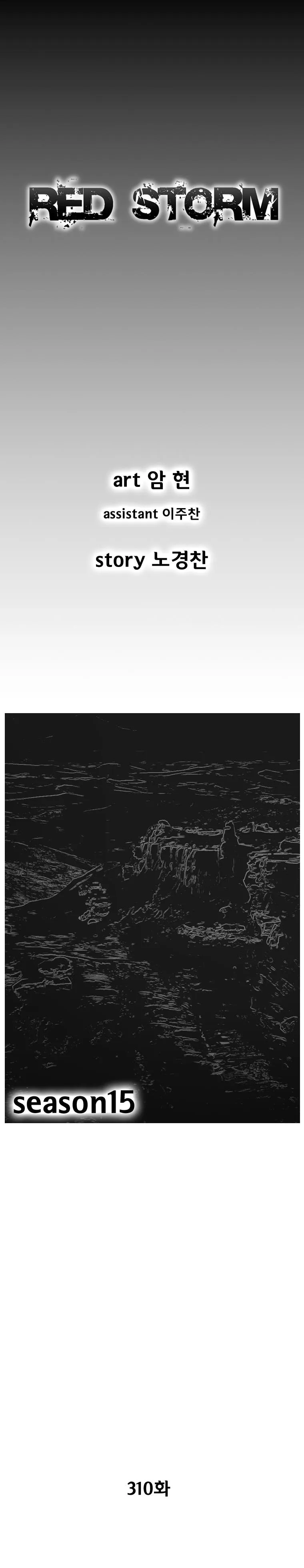 Red Storm Chapter 310 Online - página 3