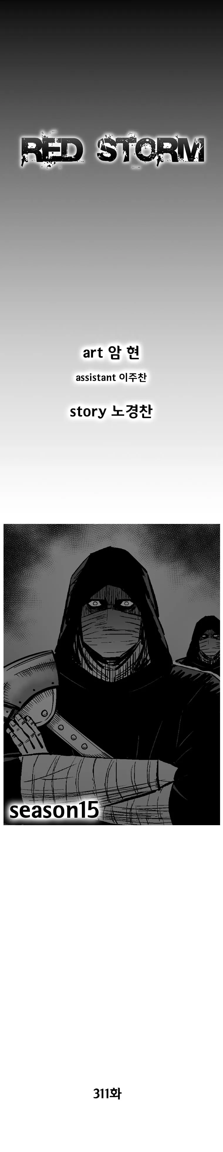 Red Storm Chapter 311 Online - página 3