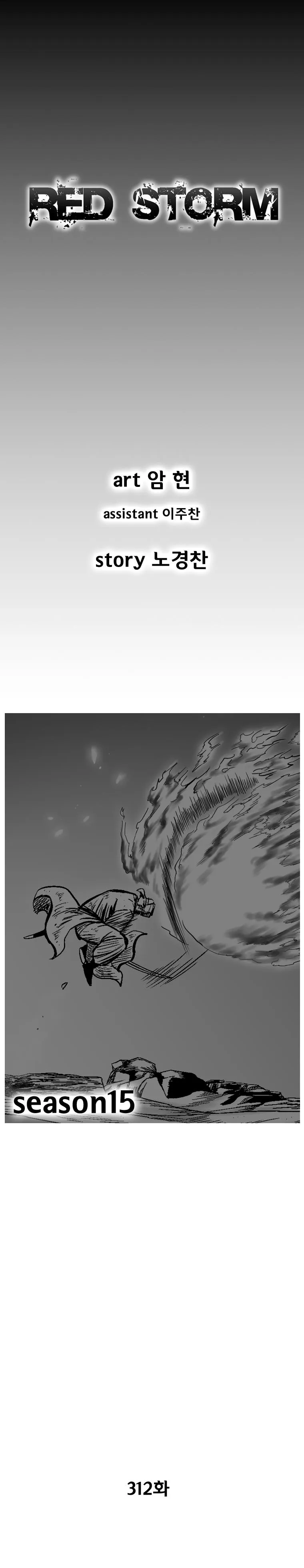Red Storm Chapter 312 Online - página 3