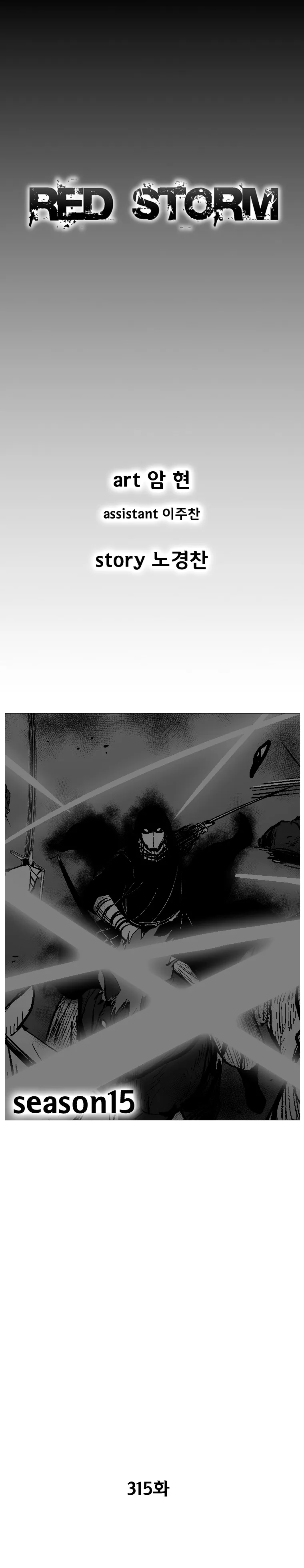 Red Storm Chapter 315 Online - página 2
