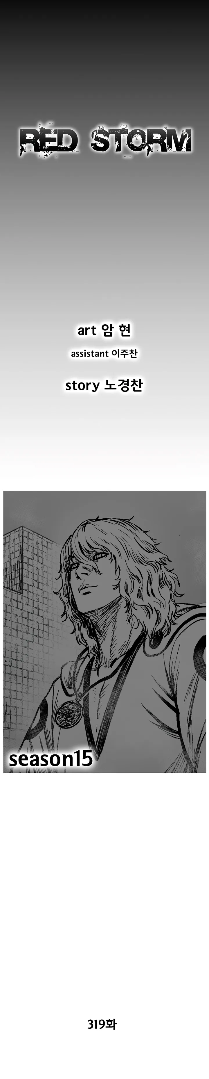 Red Storm Chapter 319 Online - página 2