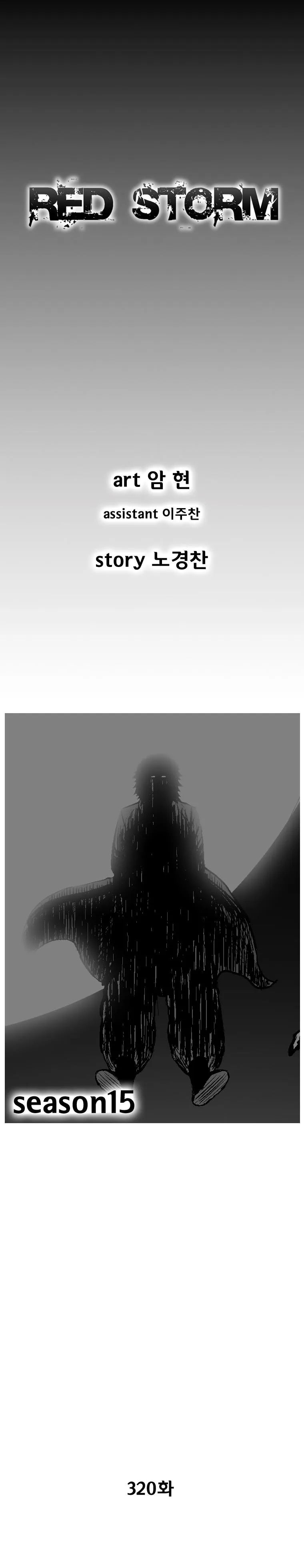Red Storm Chapter 320 Online - página 2