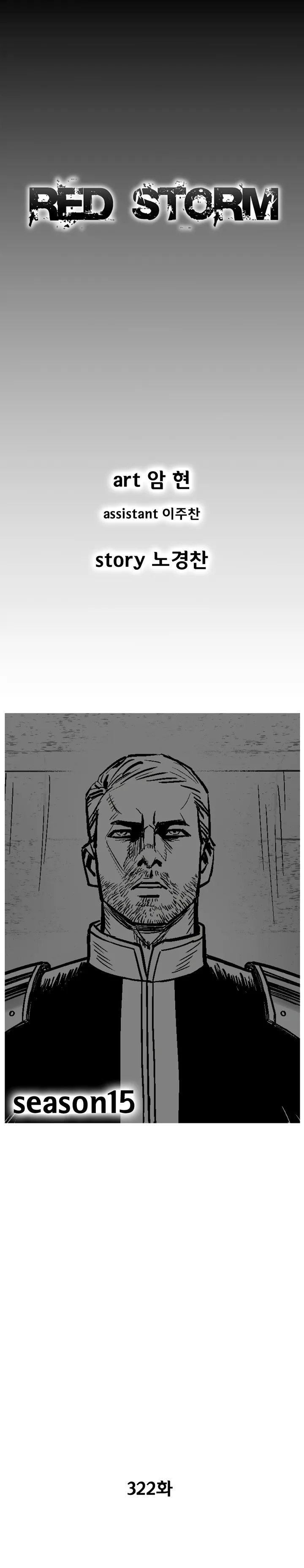 Red Storm Chapter 322 Online - página 2