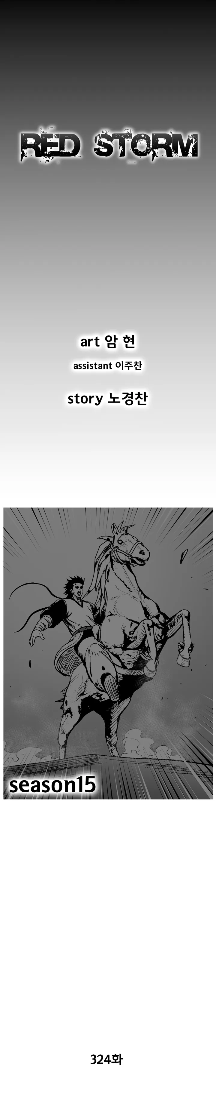 Red Storm Chapter 324 Online - página 2