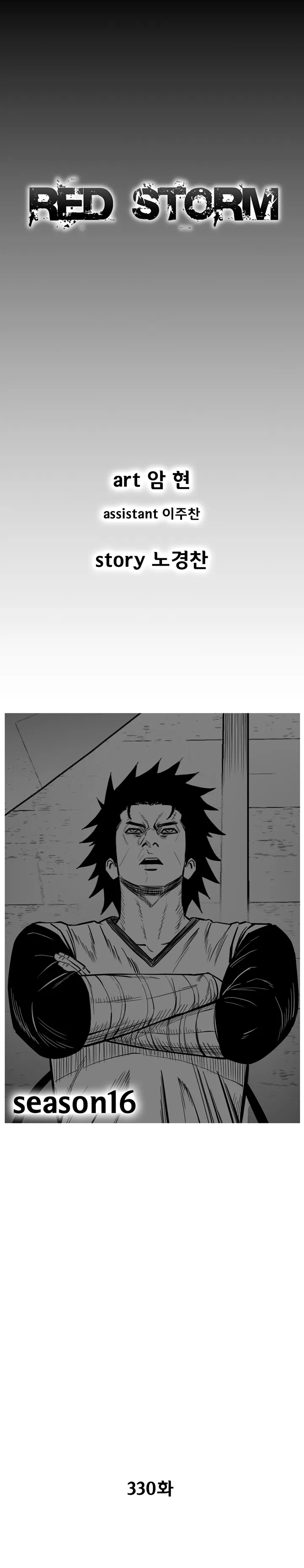 Red Storm Chapter 330 Online - página 2