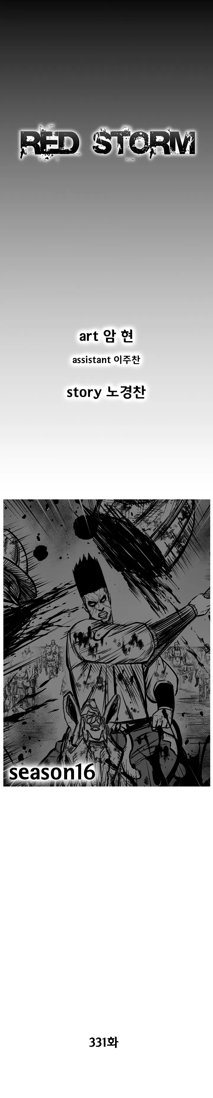 Red Storm Chapter 331 Online - página 2