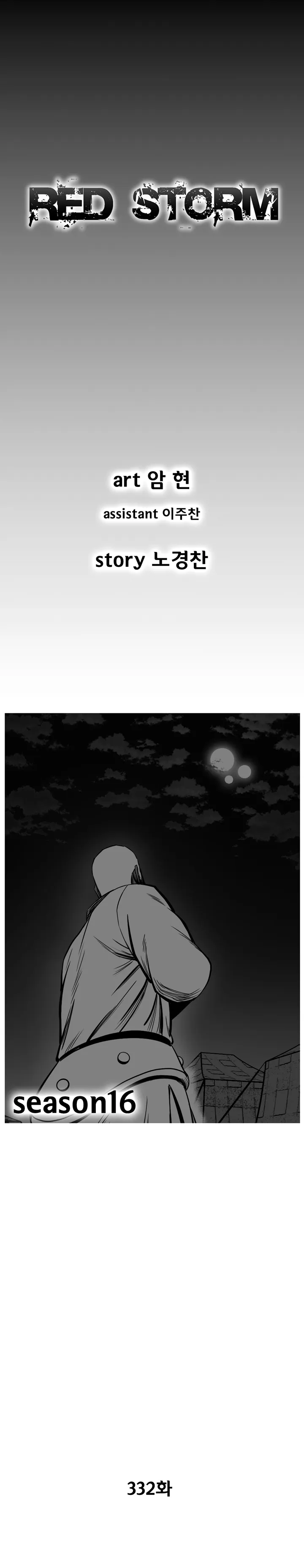 Red Storm Chapter 332 Online - página 2