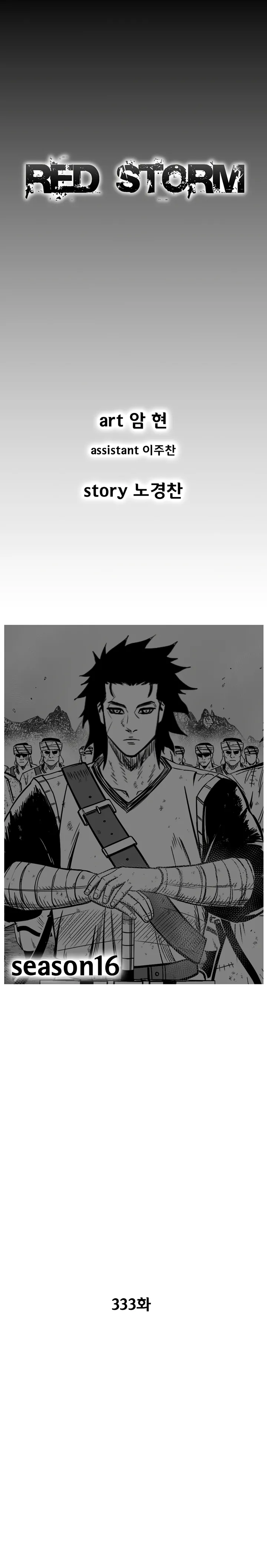 Red Storm Chapter 333 Online - página 2