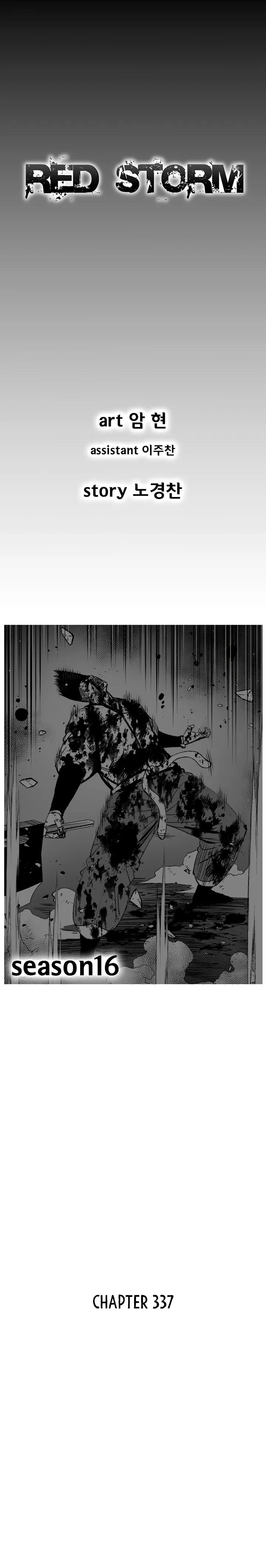 Red Storm Chapter 337 Online - página 2
