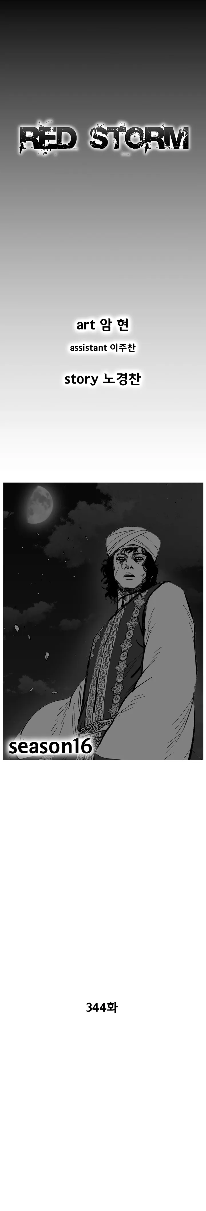 Red Storm Chapter 344 Online - página 2
