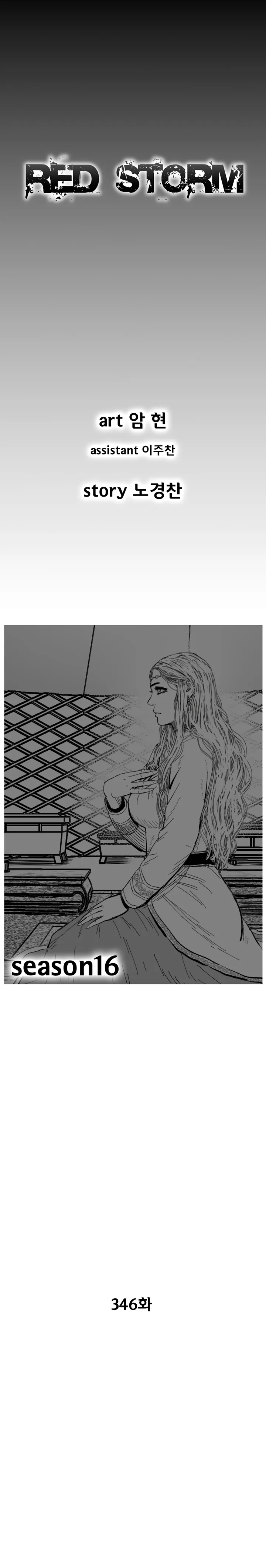 Red Storm Chapter 346 Online - página 2