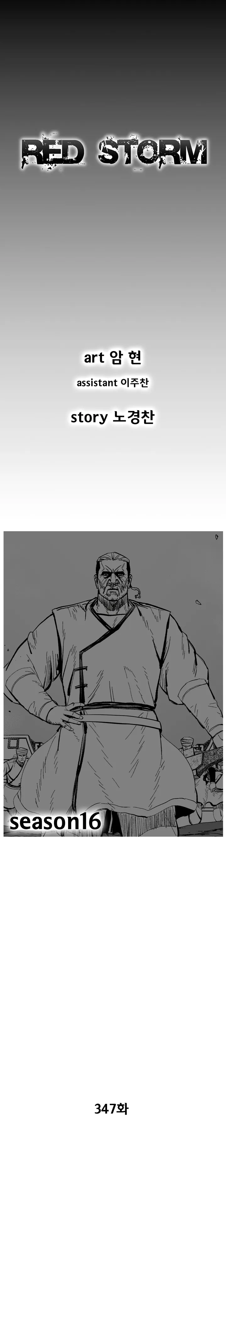 Red Storm Chapter 347 Online - página 2