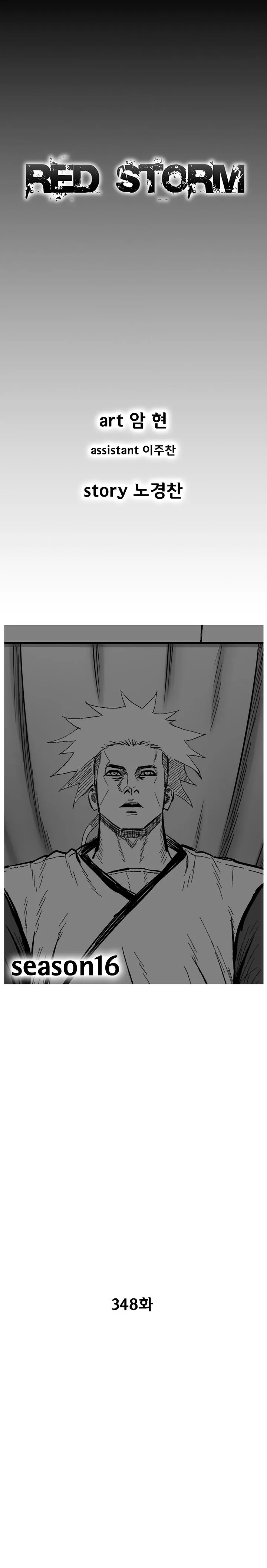 Red Storm Chapter 348 Online - página 3