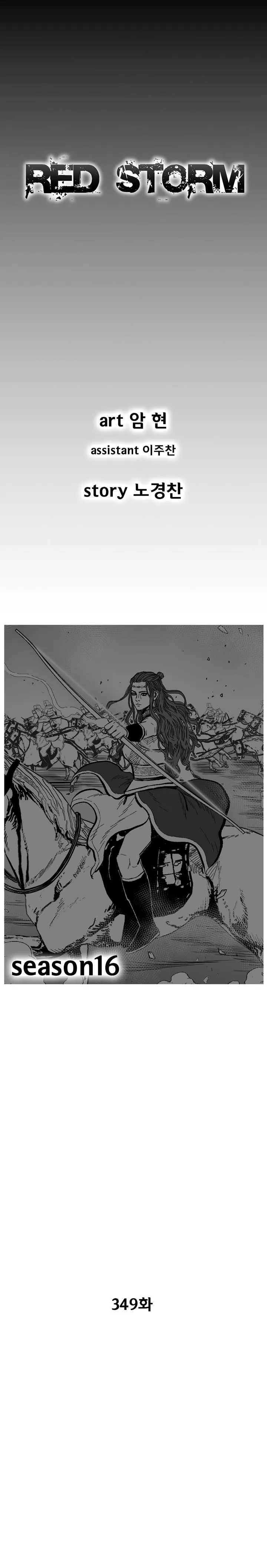Red Storm Chapter 349 Online - página 3