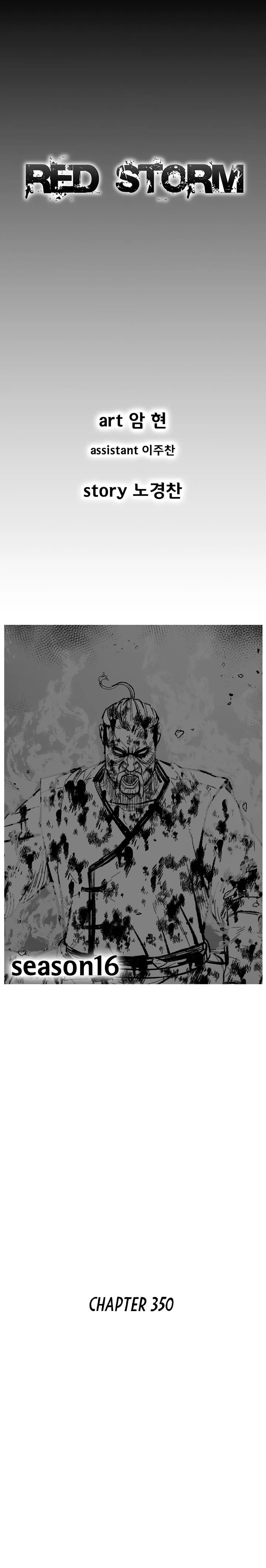 Red Storm Chapter 350 Online - página 3