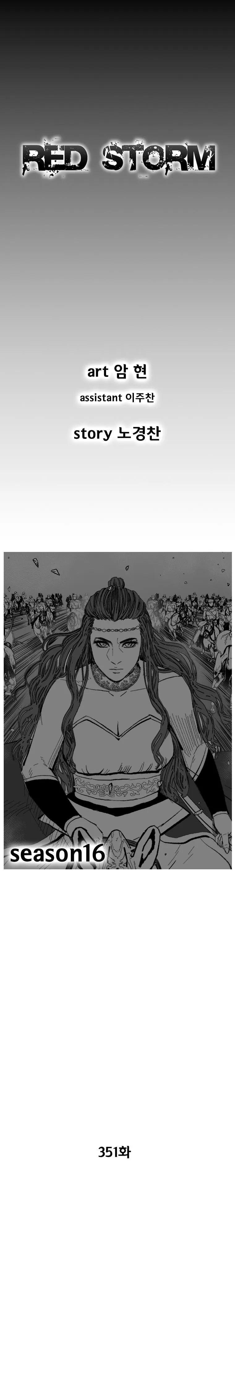 Red Storm Chapter 351 Online - página 3