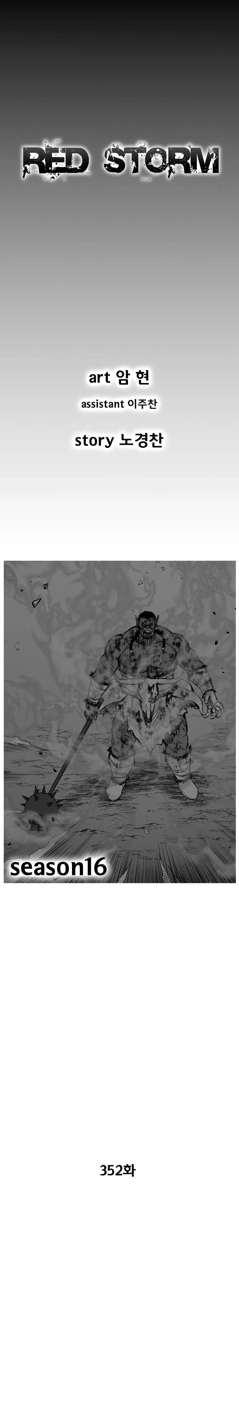 Red Storm Chapter 352 Online - página 3