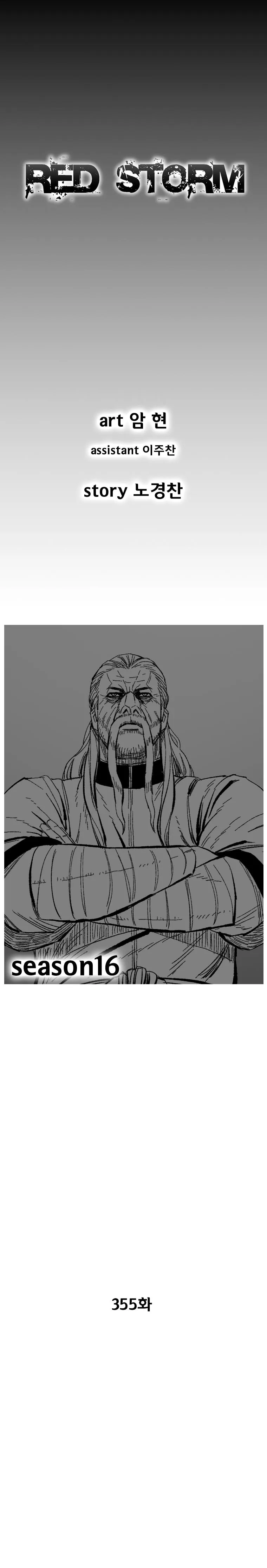 Red Storm Chapter 355 Online - página 3