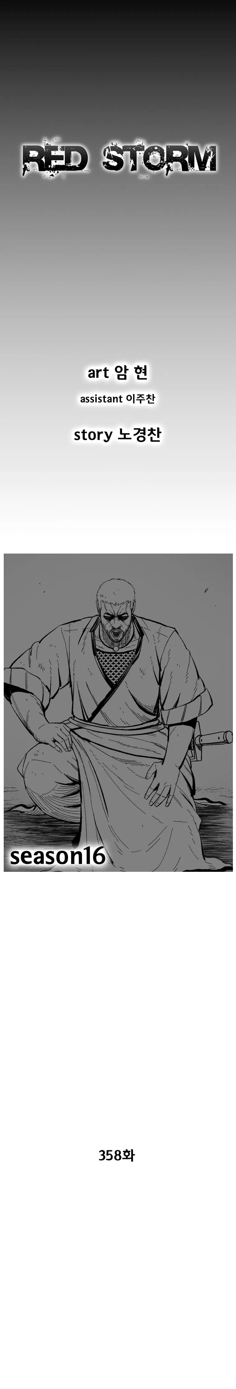 Red Storm Chapter 358 Online - página 3
