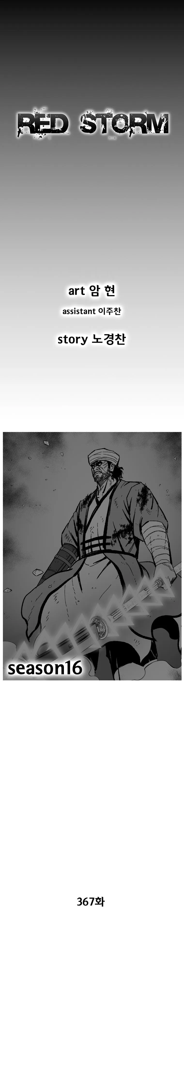 Red Storm Chapter 367 Online - página 3