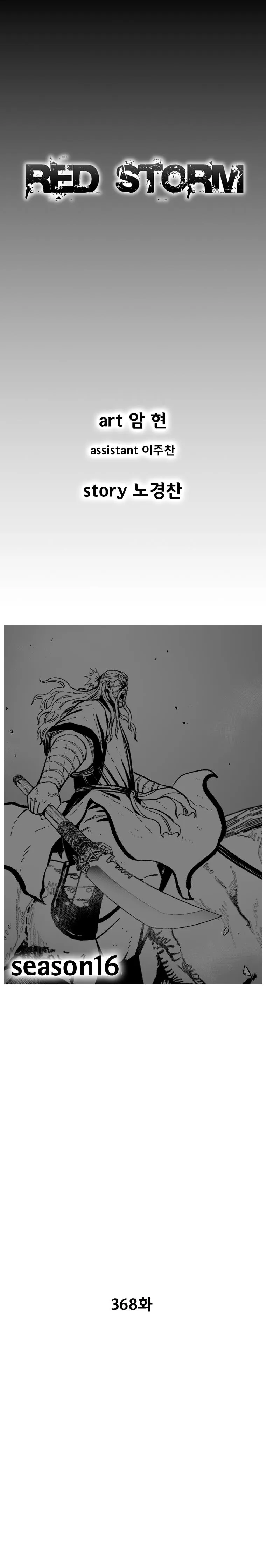 Red Storm Chapter 368 Online - página 3