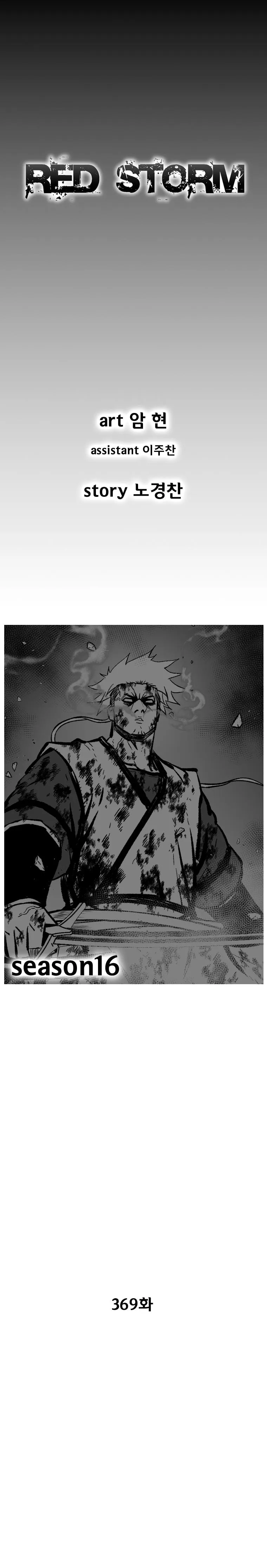 Red Storm Chapter 369 Online - página 3