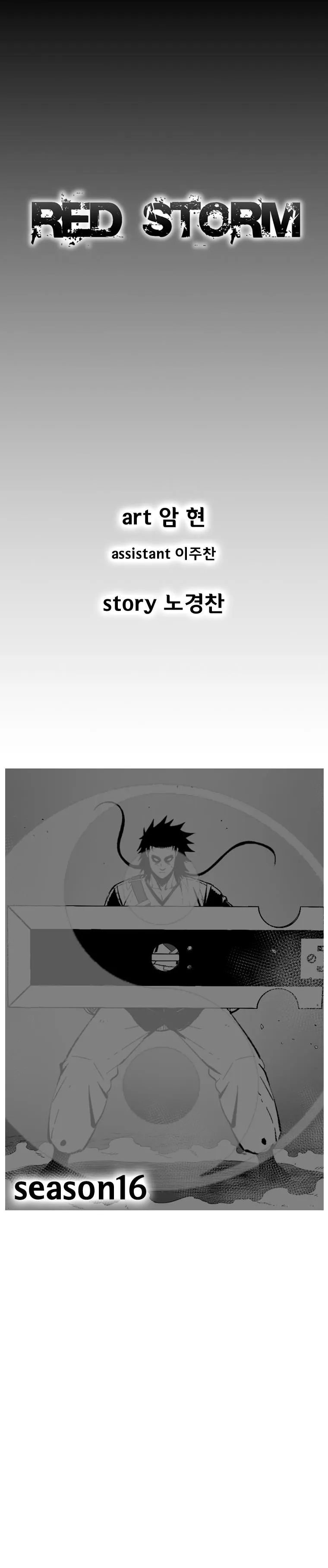 Red Storm Chapter 370 Online - página 3
