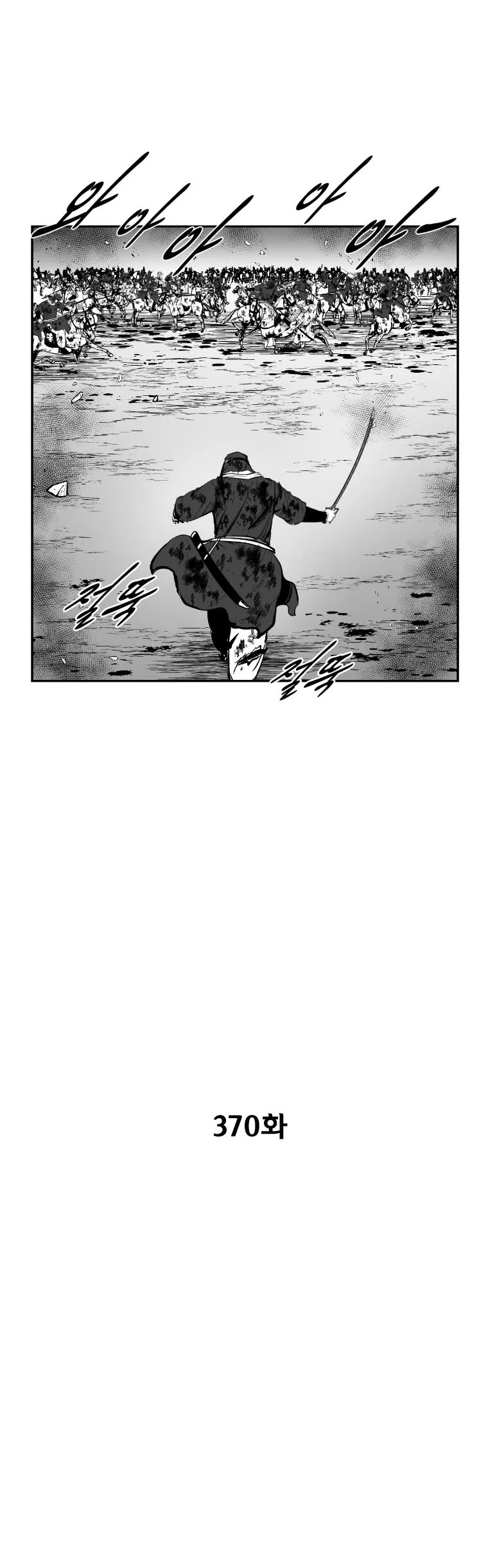 Red Storm Chapter 370 Online - página 4