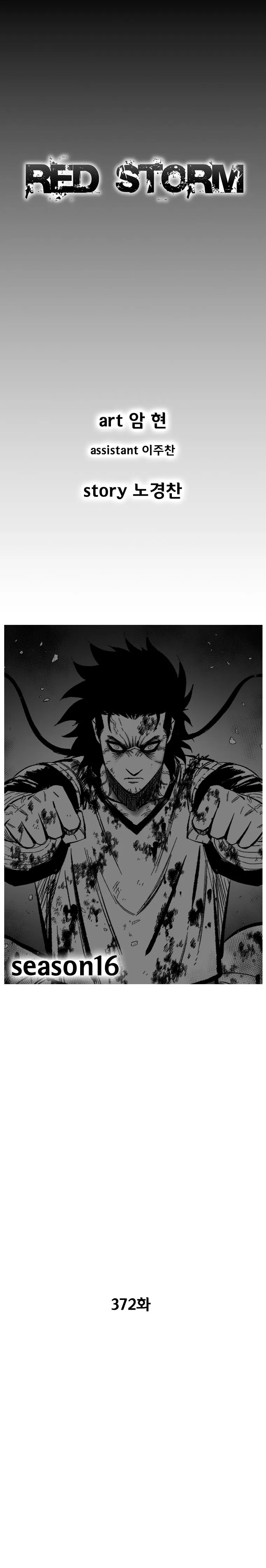 Red Storm Chapter 372 Online - página 3