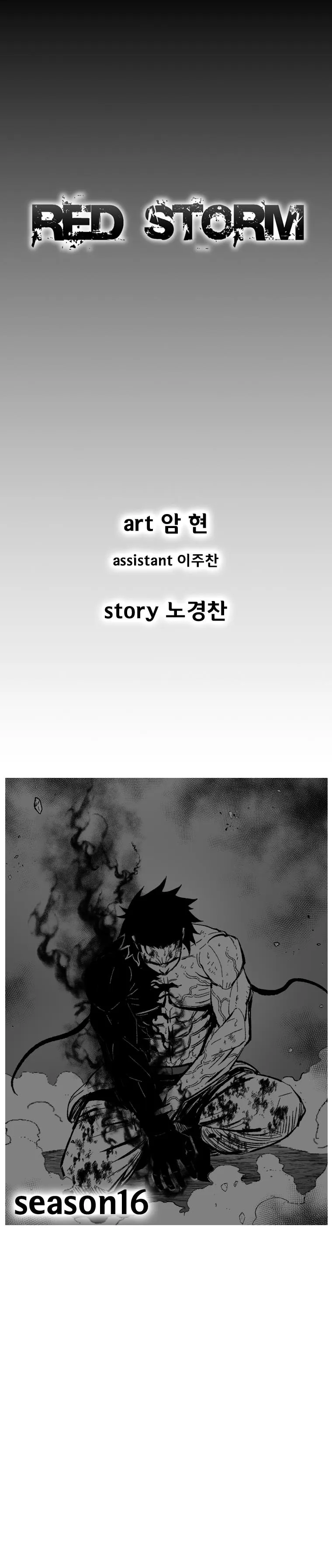 Red Storm Chapter 373 Online - página 3