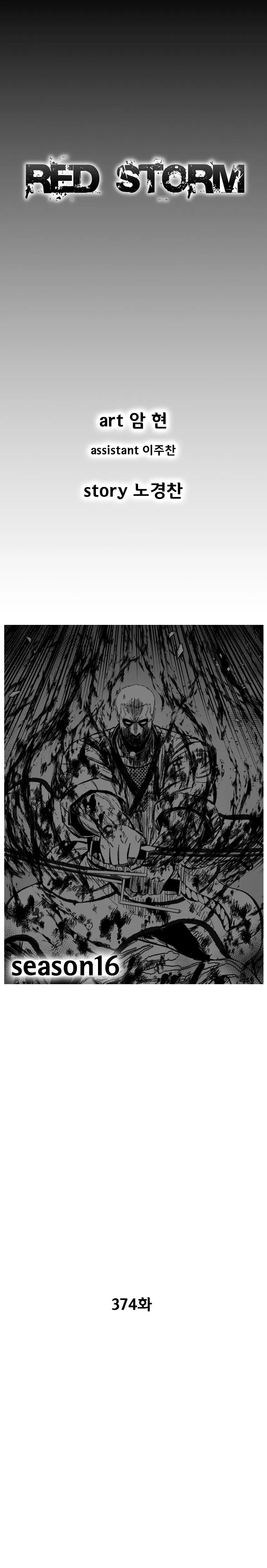 Red Storm Chapter 374 Online - página 3